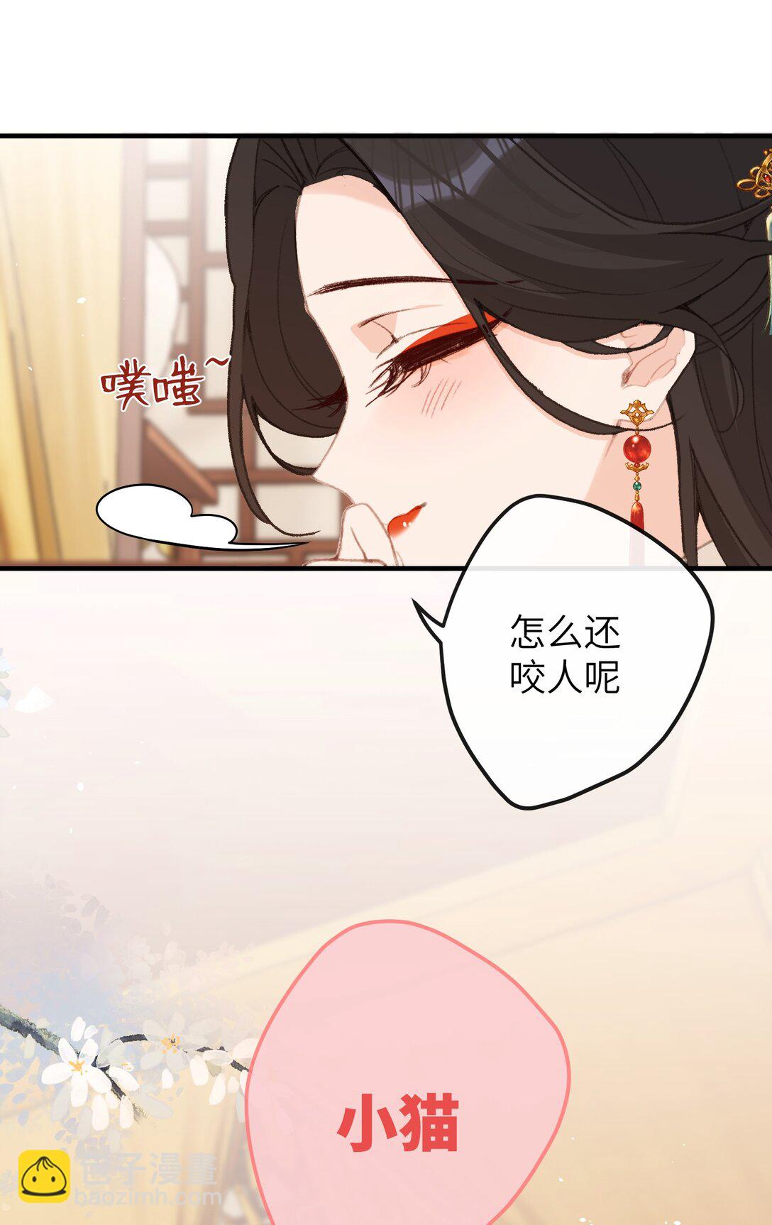 聽聞太后和太后是真的？！ - 060 同道中人 - 6