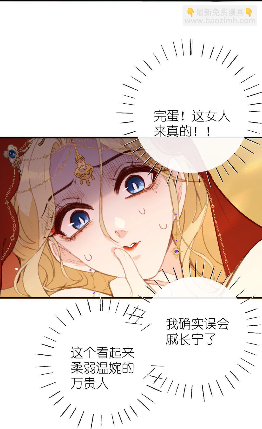 聽聞太后和太后是真的？！ - 060 同道中人 - 2