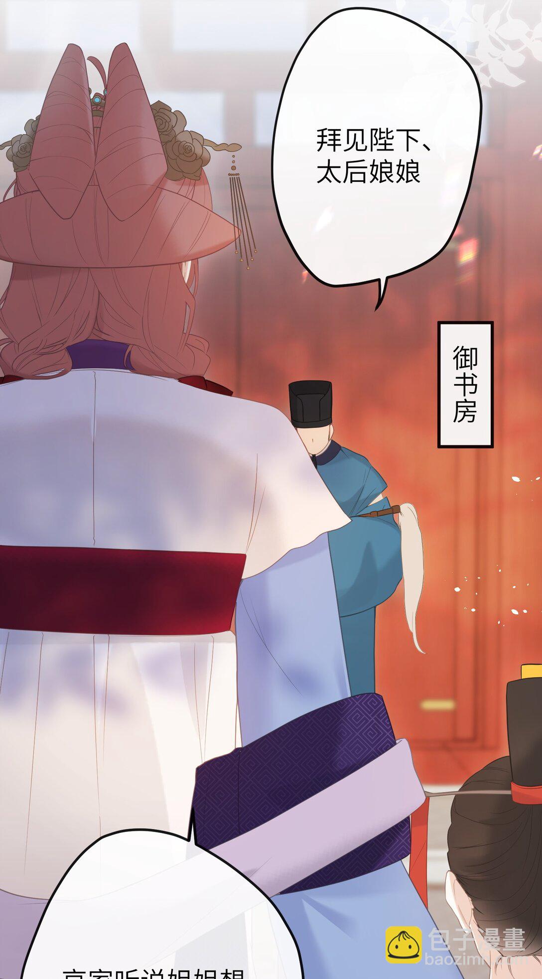 7 戚太后要教钰儿处理政务？-第8话