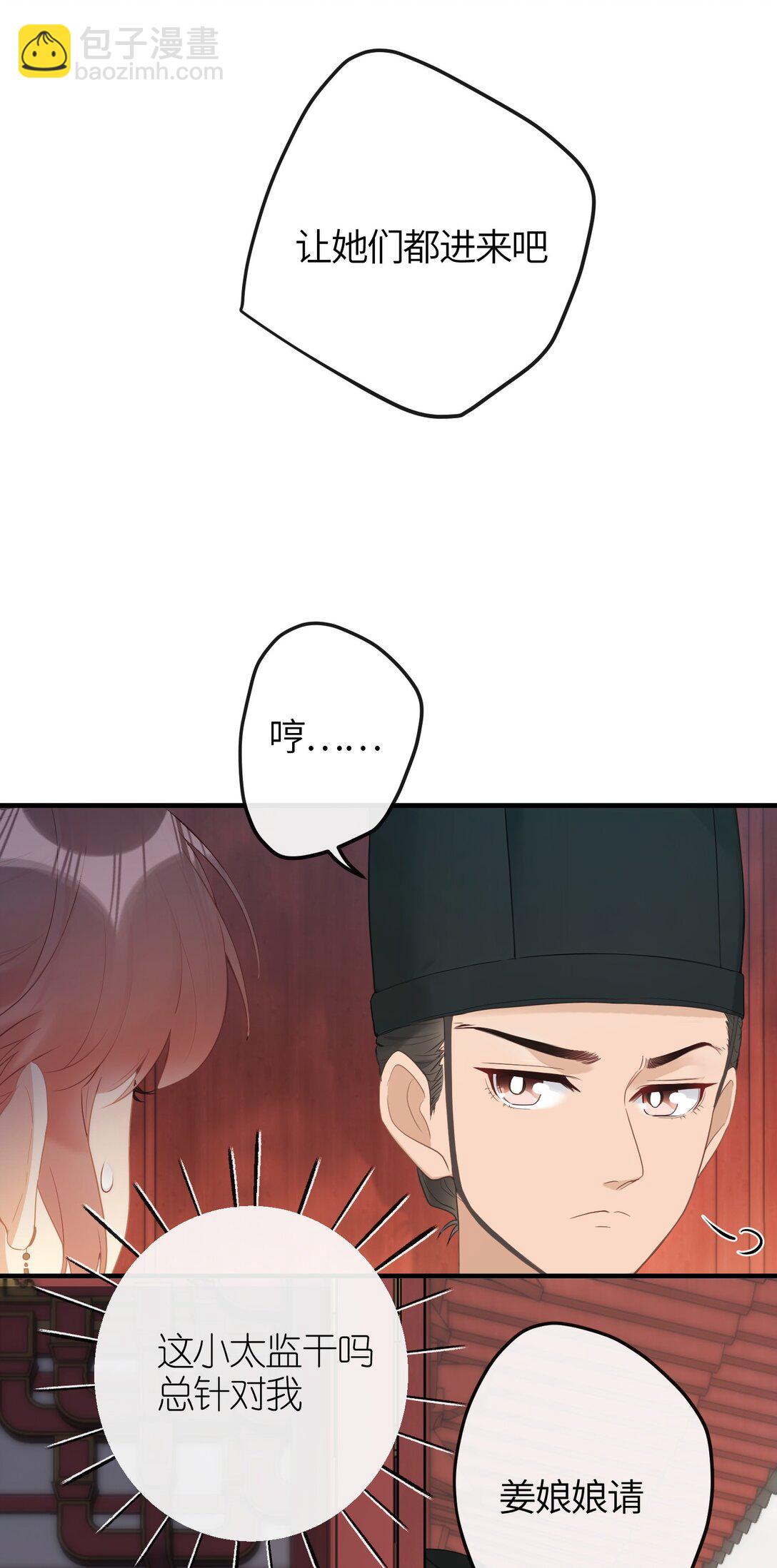 7 戚太后要教钰儿处理政务？-第8话