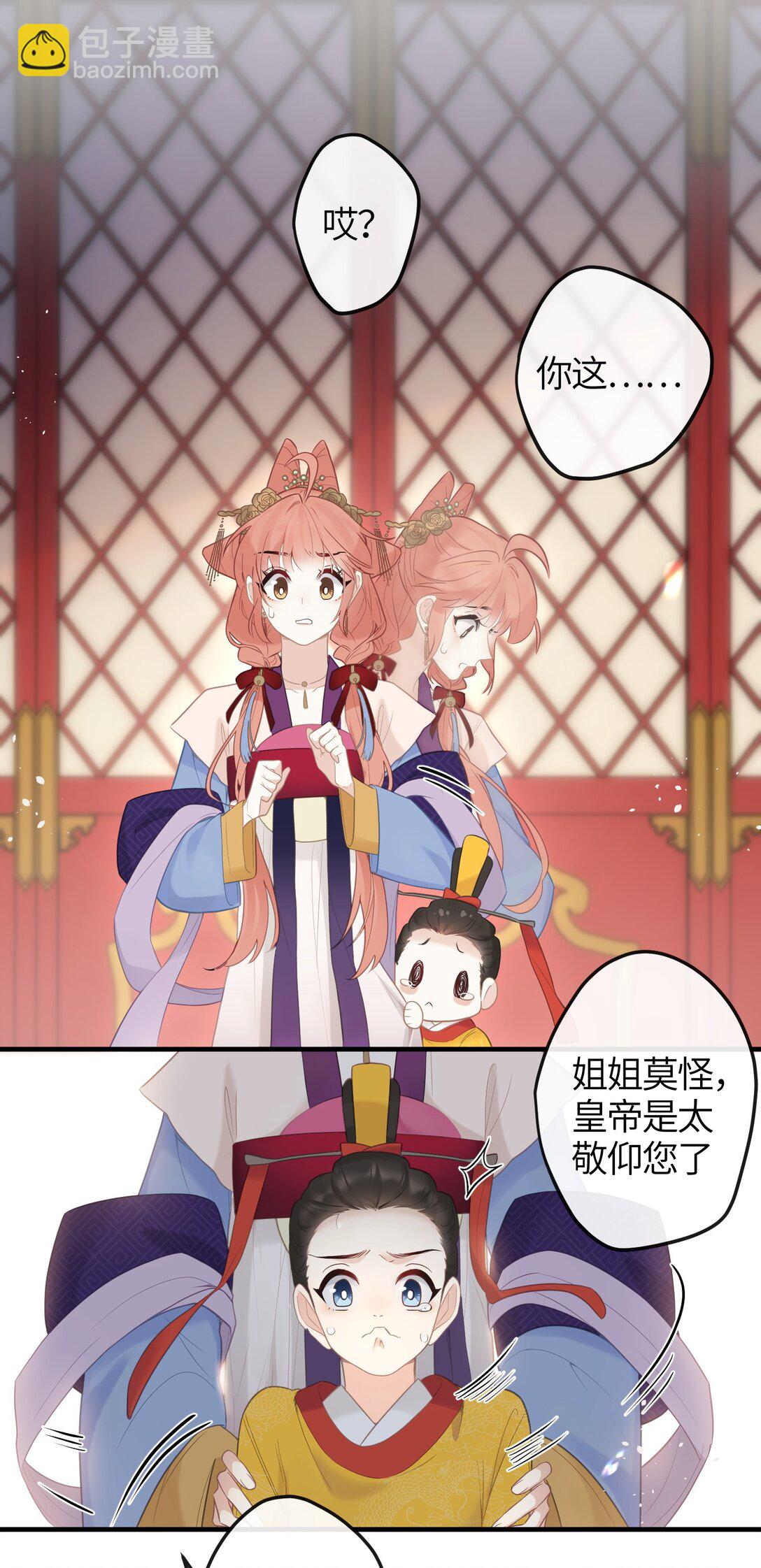 7 戚太后要教钰儿处理政务？-第8话