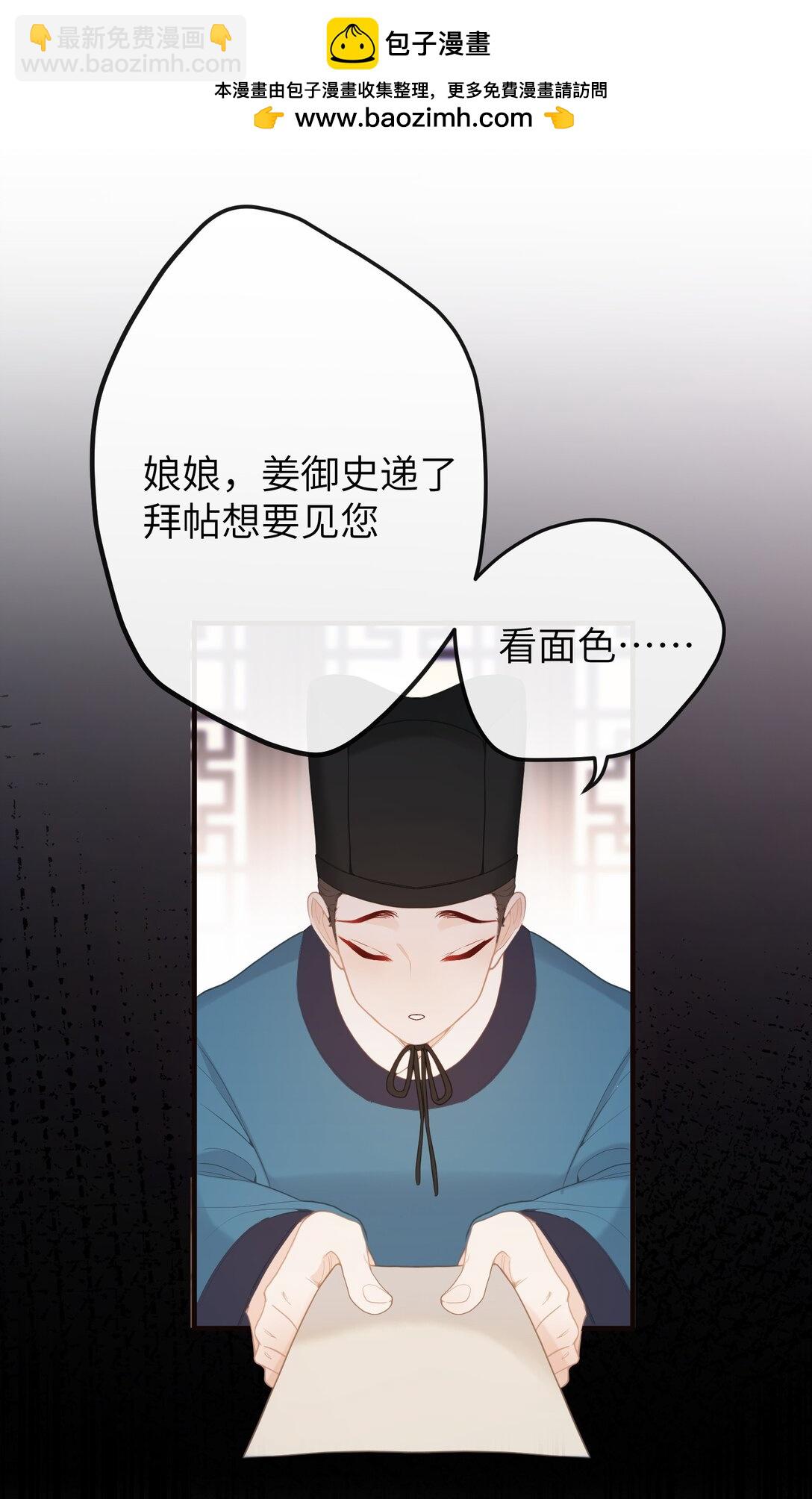 7 戚太后要教钰儿处理政务？-第8话