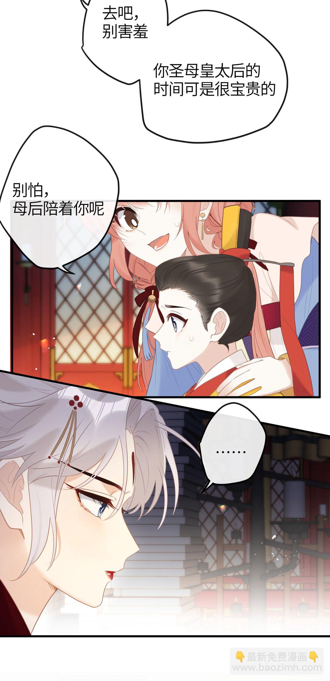 7 戚太后要教钰儿处理政务？-第8话