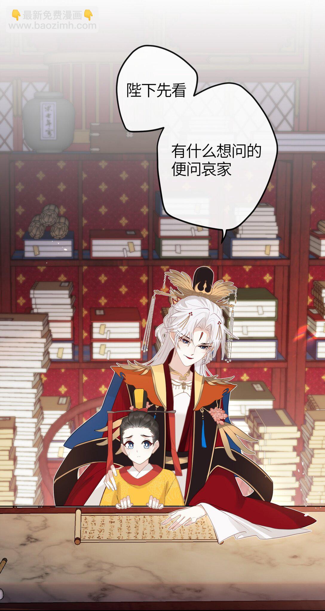 7 戚太后要教钰儿处理政务？-第8话