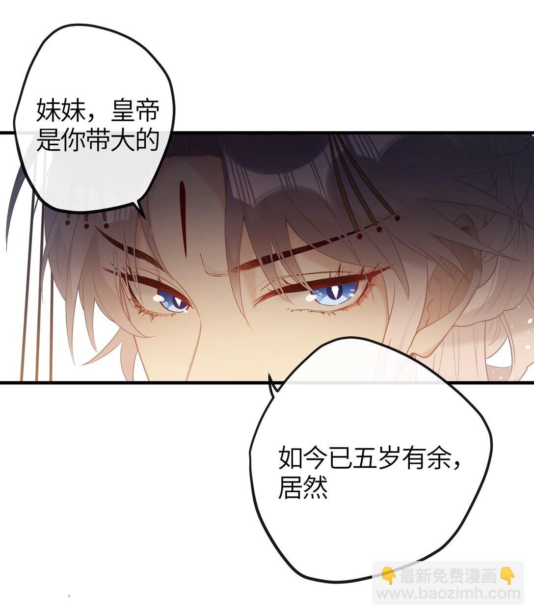 7 戚太后要教钰儿处理政务？-第8话