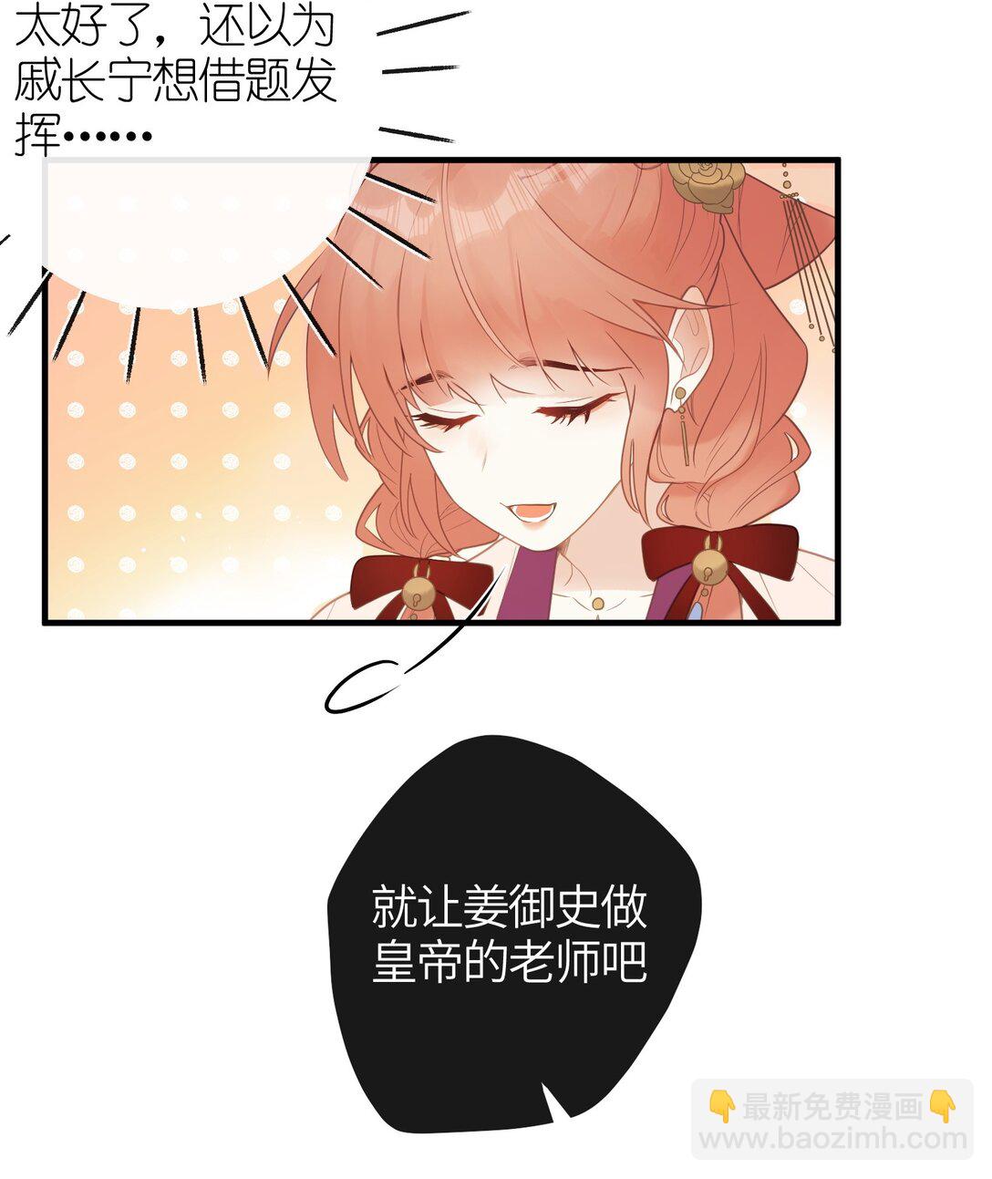 7 戚太后要教钰儿处理政务？-第8话