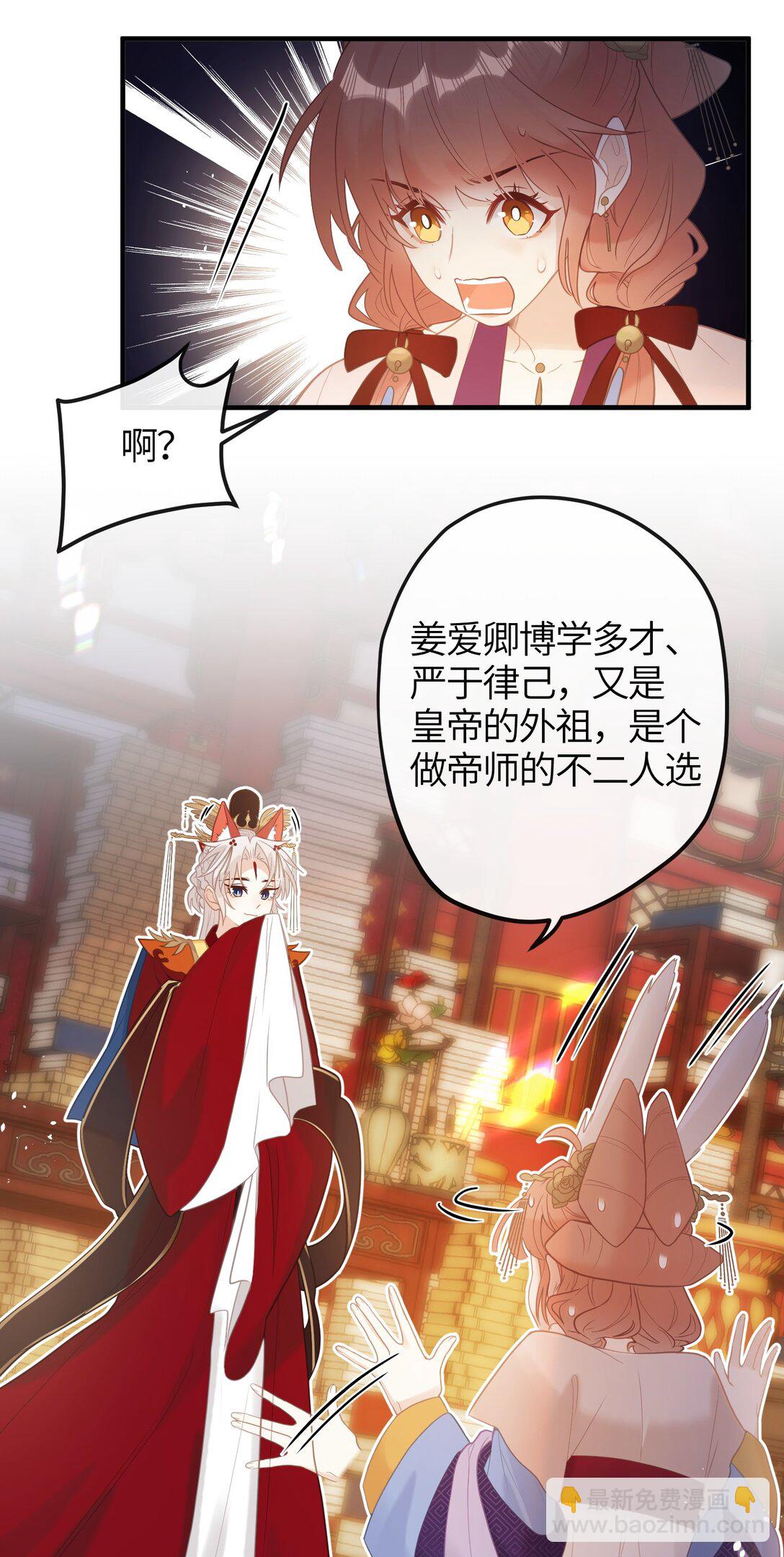 7 戚太后要教钰儿处理政务？-第8话