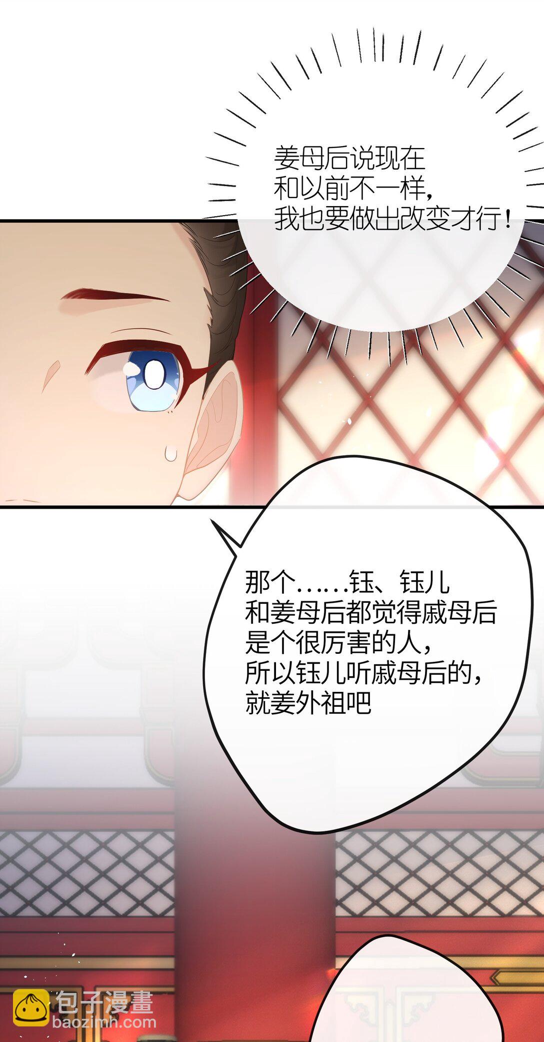 7 戚太后要教钰儿处理政务？-第8话