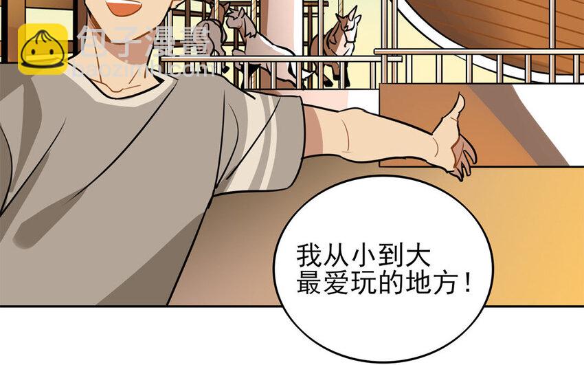 10 第9话 这是哪门子约会啊？(1/2)-第10话