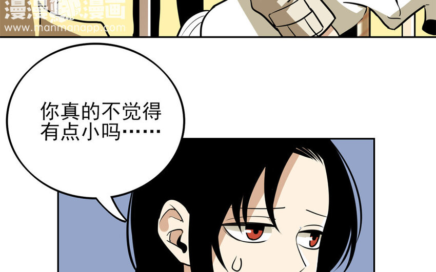 10 第9话 这是哪门子约会啊？(1/2)-第10话