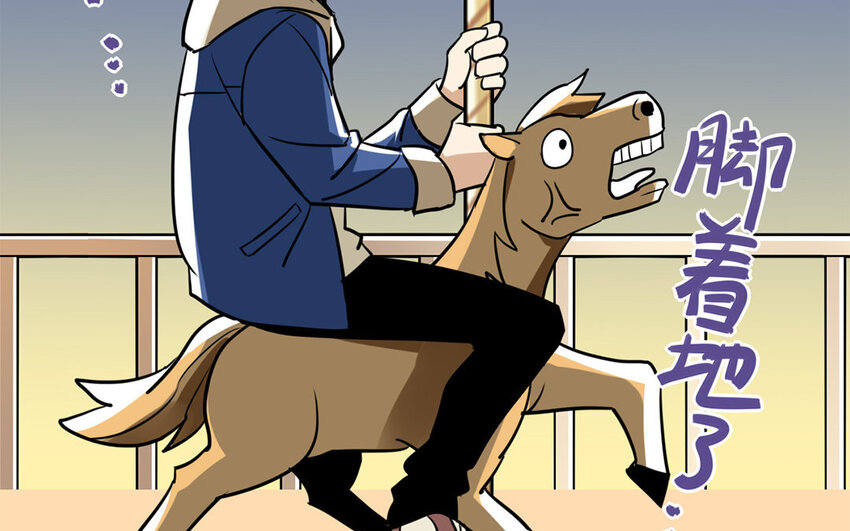 10 第9话 这是哪门子约会啊？(1/2)-第10话