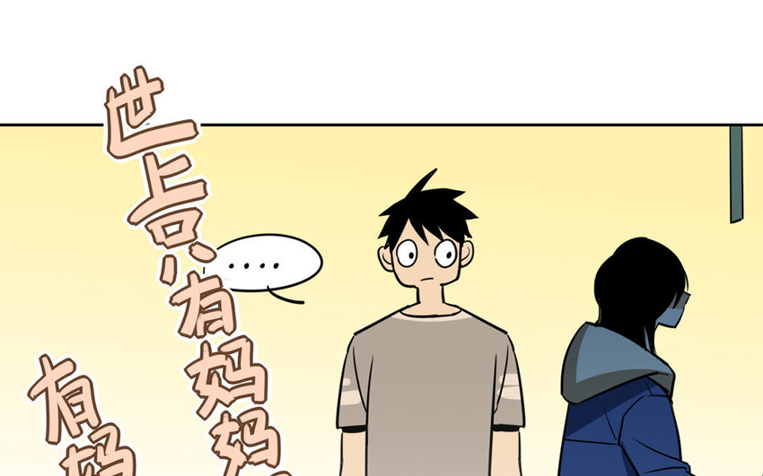 10 第9话 这是哪门子约会啊？(1/2)-第10话