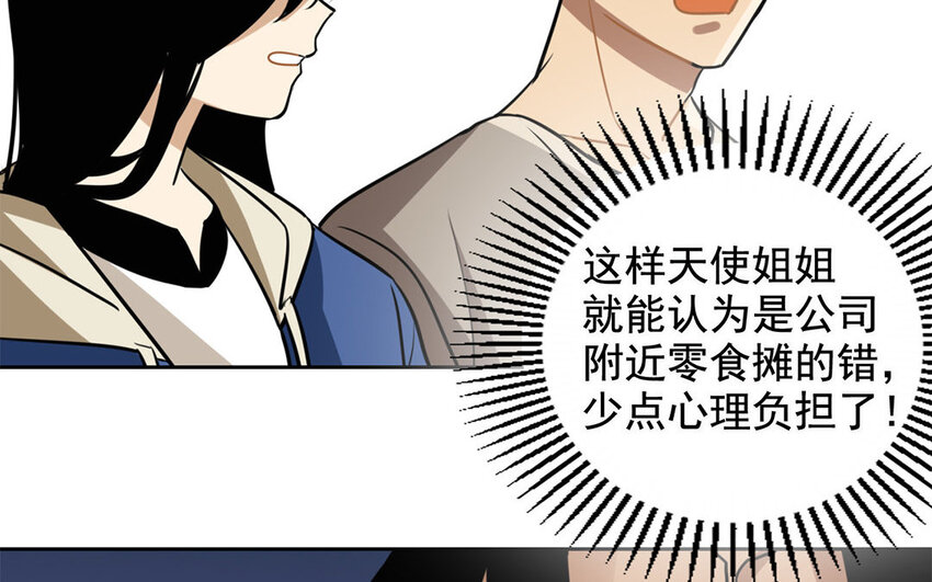 10 第9话 这是哪门子约会啊？(1/2)-第10话