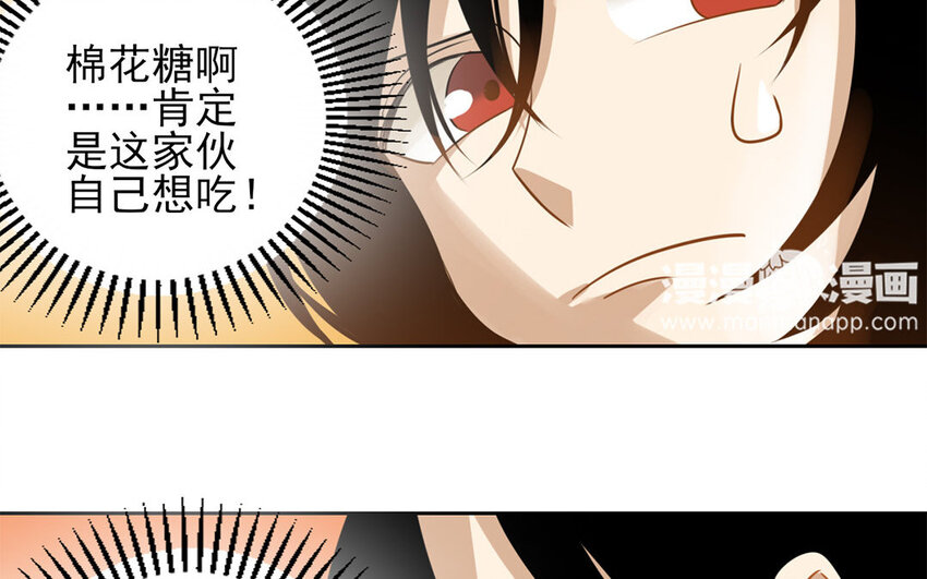 10 第9话 这是哪门子约会啊？(1/2)-第10话