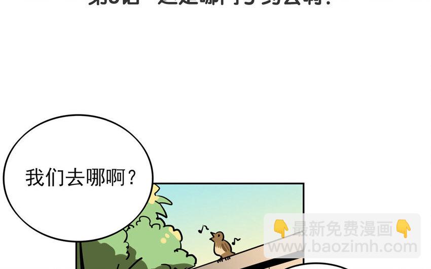 10 第9话 这是哪门子约会啊？(1/2)-第10话