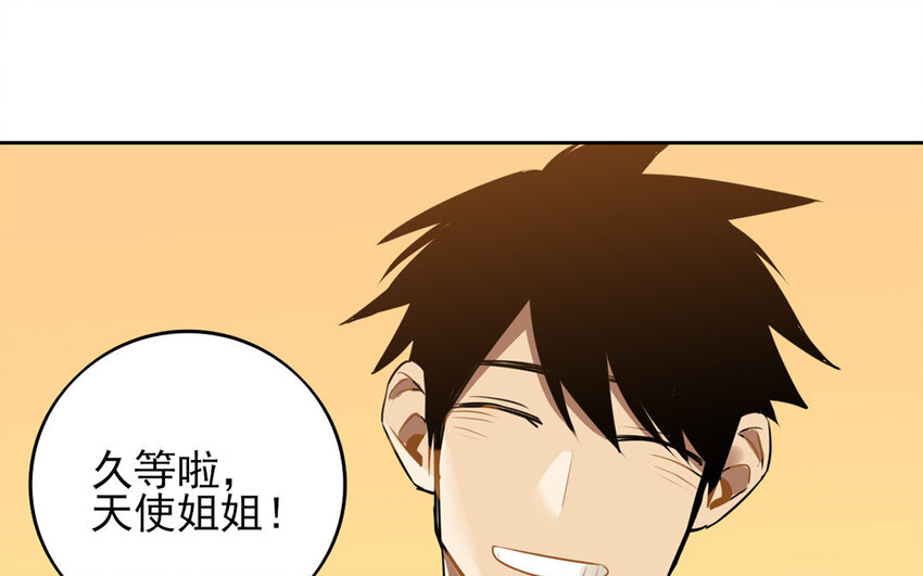 10 第9话 这是哪门子约会啊？(1/2)-第10话