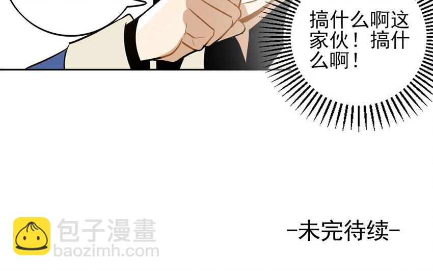 10 第9话 这是哪门子约会啊？(1/2)-第10话