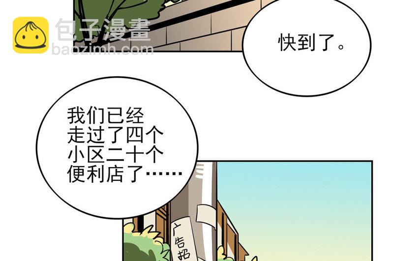 10 第9话 这是哪门子约会啊？(1/2)-第10话