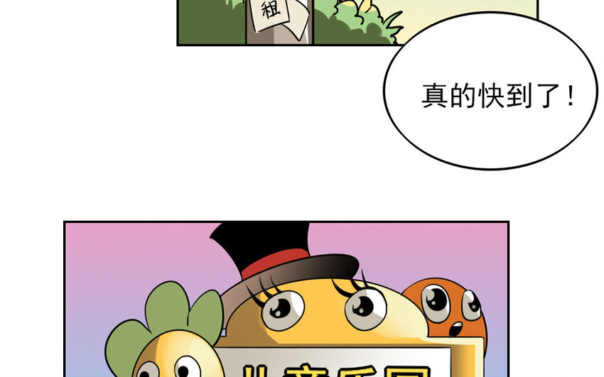 10 第9话 这是哪门子约会啊？(1/2)-第10话