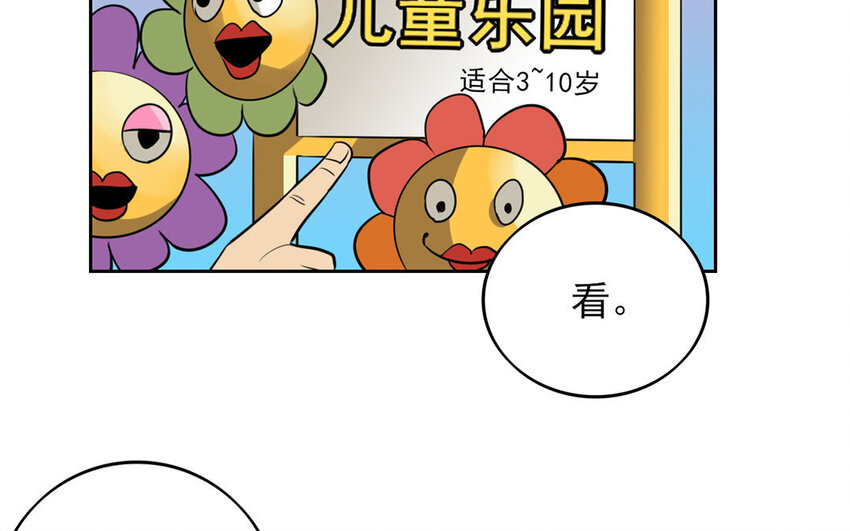 10 第9话 这是哪门子约会啊？(1/2)-第10话