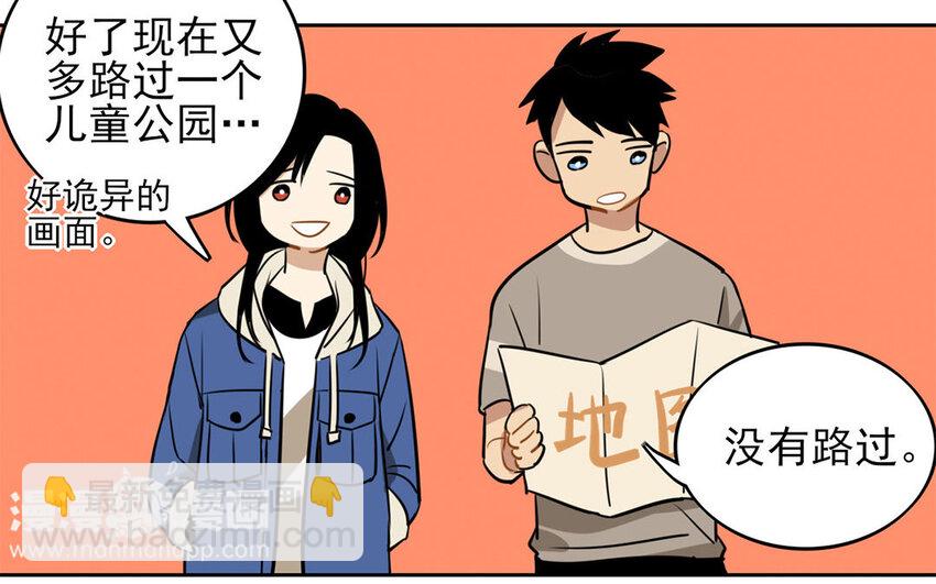 10 第9话 这是哪门子约会啊？(1/2)-第10话