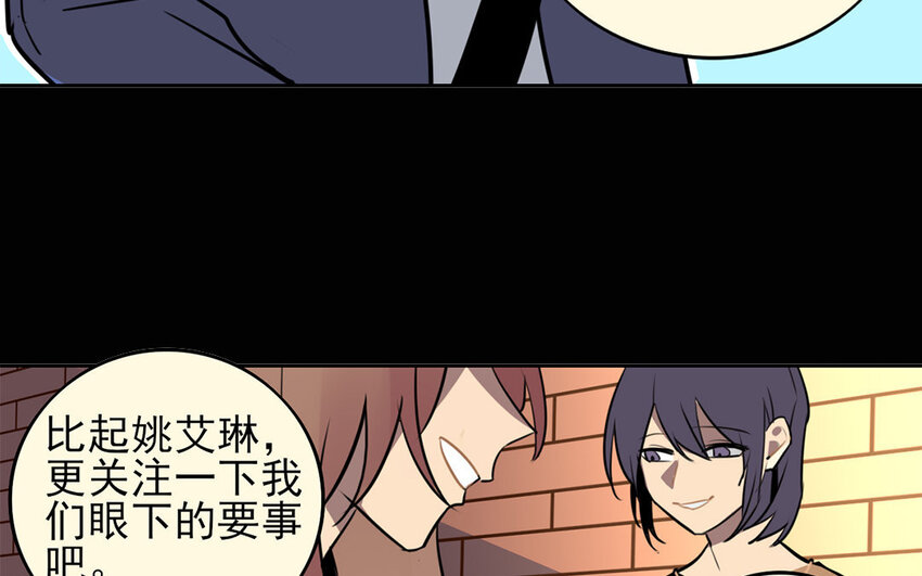 12 第11话 以前的姚艾琳(1/2)-第12话