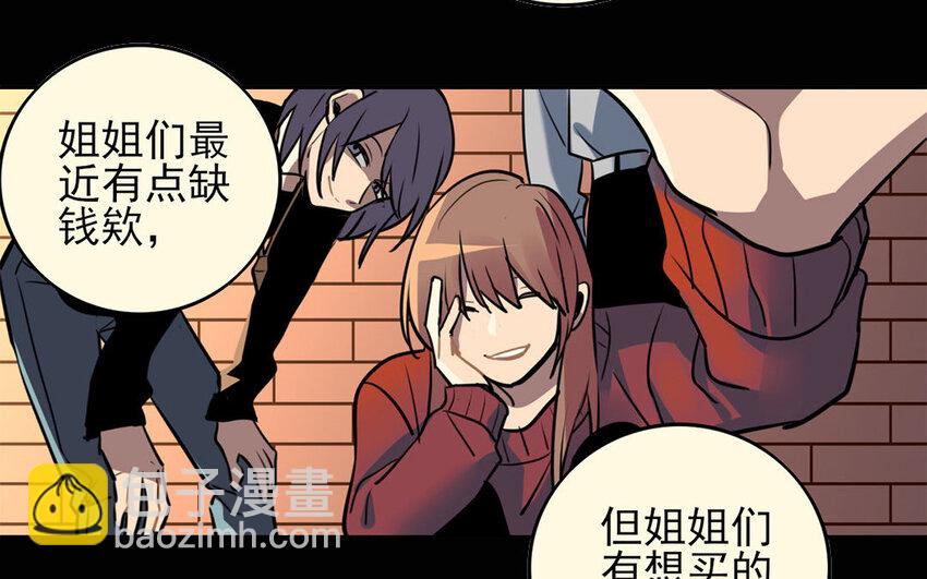 12 第11话 以前的姚艾琳(1/2)-第12话