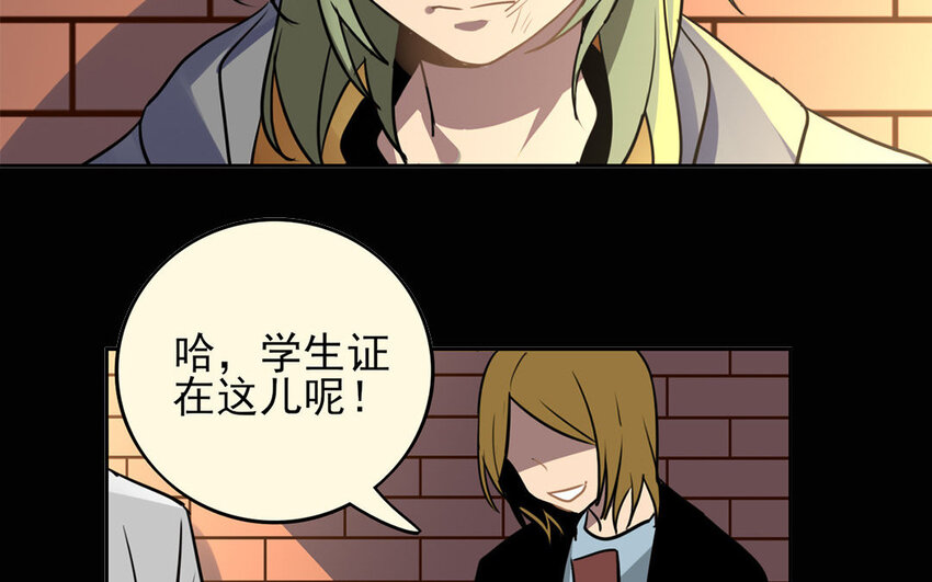 12 第11话 以前的姚艾琳(1/2)-第12话