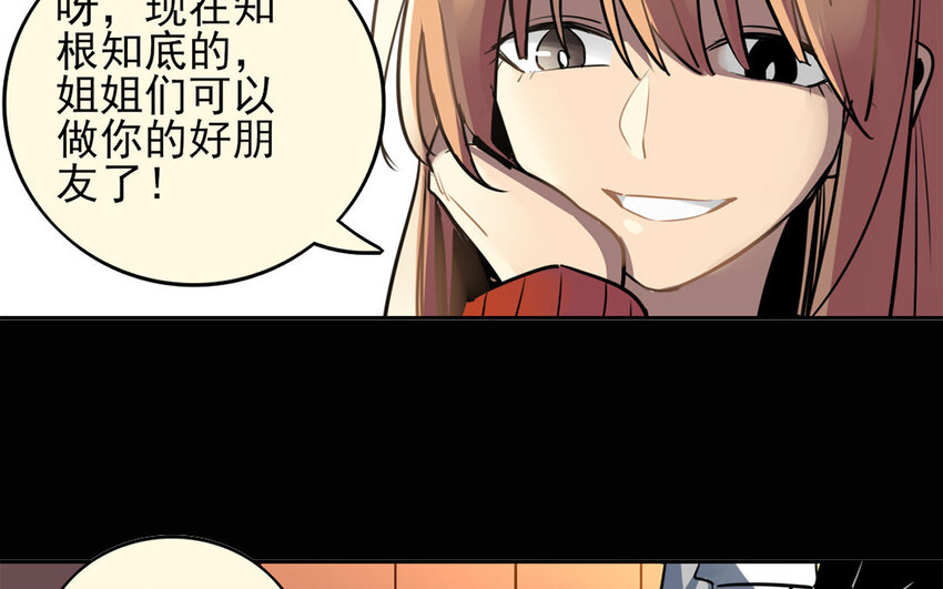 12 第11话 以前的姚艾琳(1/2)-第12话