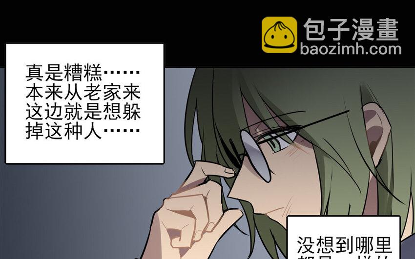 12 第11话 以前的姚艾琳(1/2)-第12话