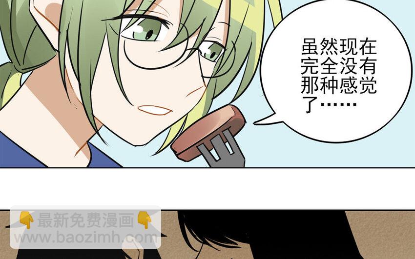 12 第11话 以前的姚艾琳(1/2)-第12话