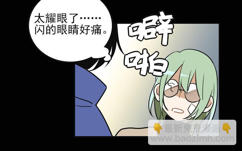 12 第11话 以前的姚艾琳(1/2)-第12话