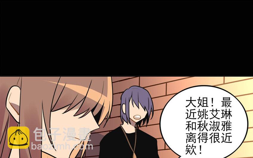 12 第11话 以前的姚艾琳(1/2)-第12话