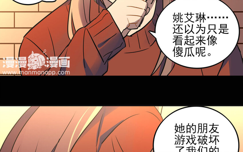 12 第11话 以前的姚艾琳(1/2)-第12话