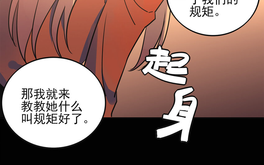 12 第11话 以前的姚艾琳(1/2)-第12话