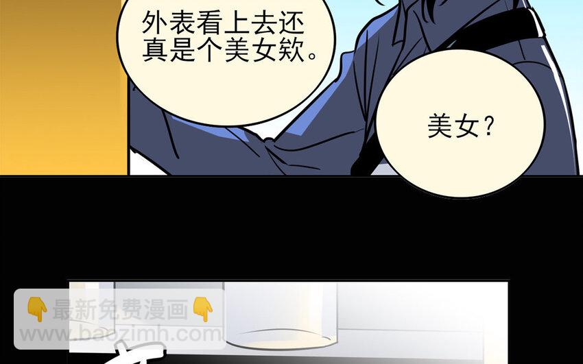 12 第11话 以前的姚艾琳(1/2)-第12话