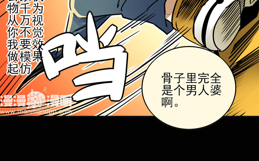 12 第11话 以前的姚艾琳(1/2)-第12话