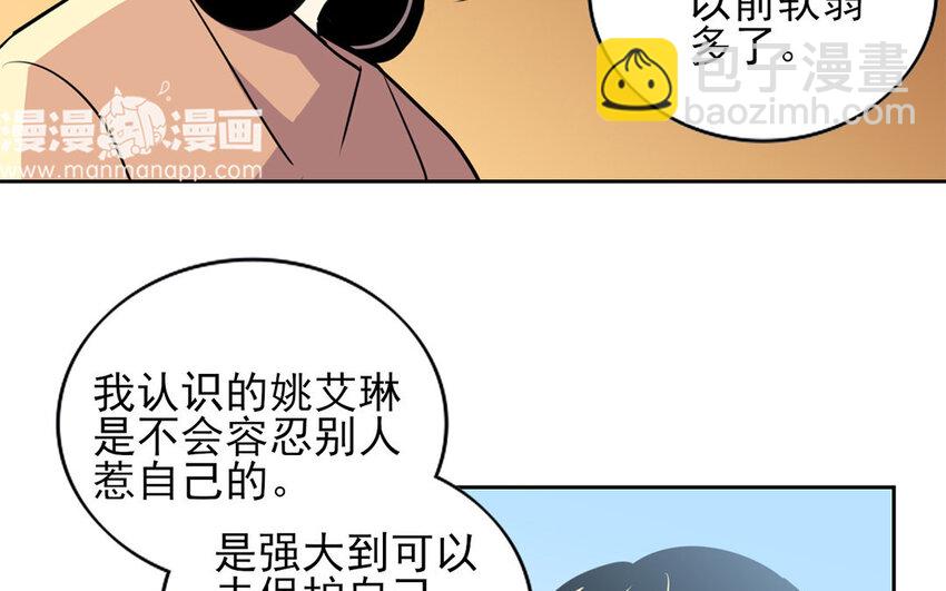 14 第13话 你不能再软弱了！(1/2)-第14话