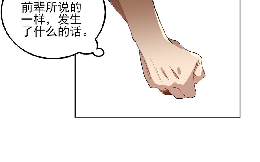 16 第15话 宝刀未老(1/2)-第16话