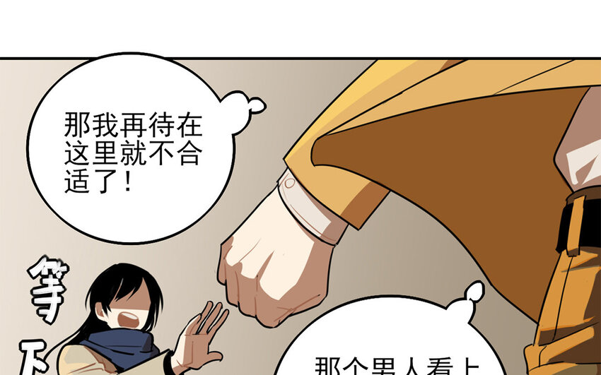 18 第17话 初恋总是伤人(1/2)-第18话