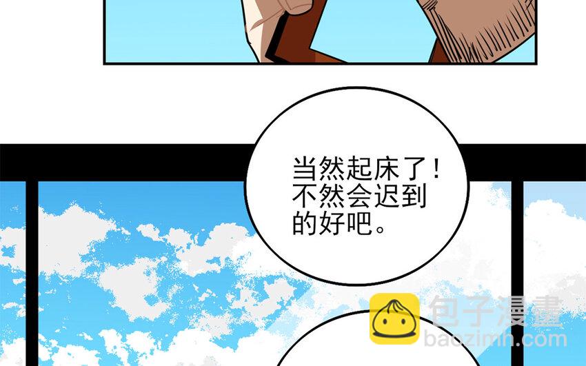 18 第17话 初恋总是伤人(1/2)-第18话