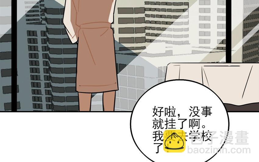 18 第17话 初恋总是伤人(1/2)-第18话