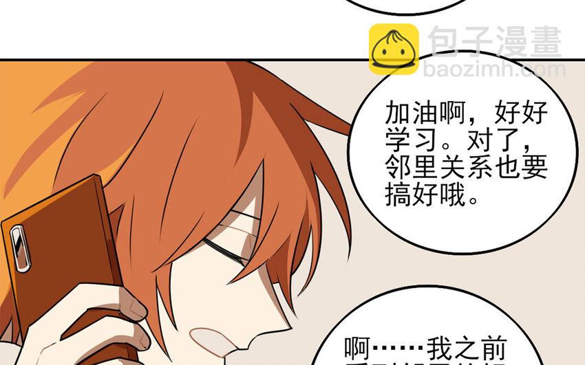 18 第17话 初恋总是伤人(1/2)-第18话