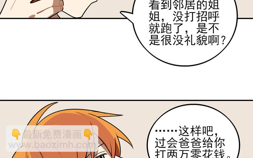 18 第17话 初恋总是伤人(1/2)-第18话