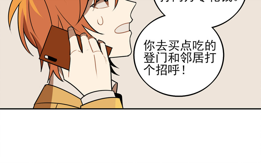 18 第17话 初恋总是伤人(1/2)-第18话