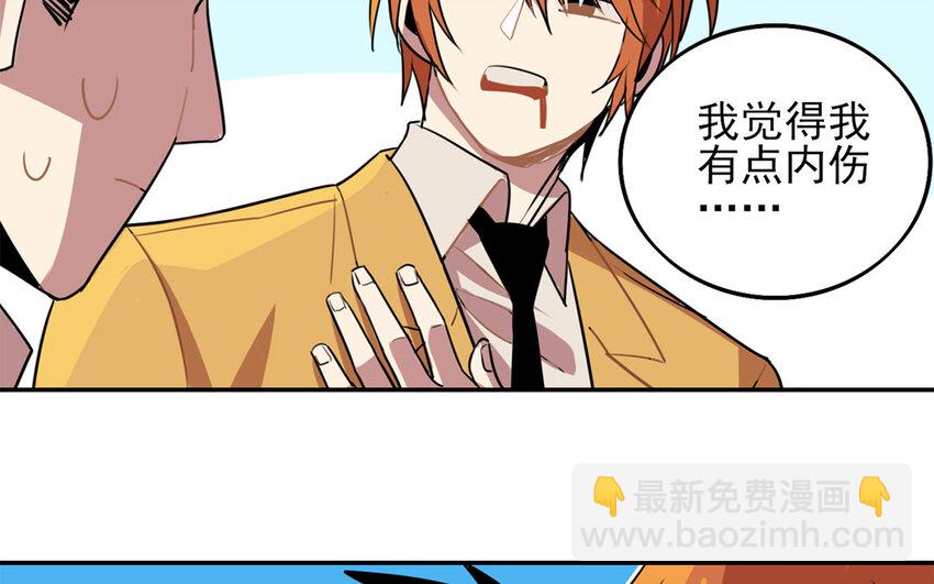 18 第17话 初恋总是伤人(1/2)-第18话