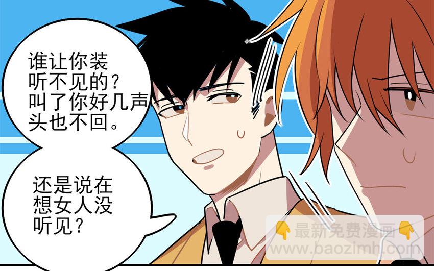 18 第17话 初恋总是伤人(1/2)-第18话