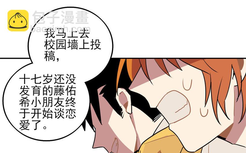 18 第17话 初恋总是伤人(1/2)-第18话