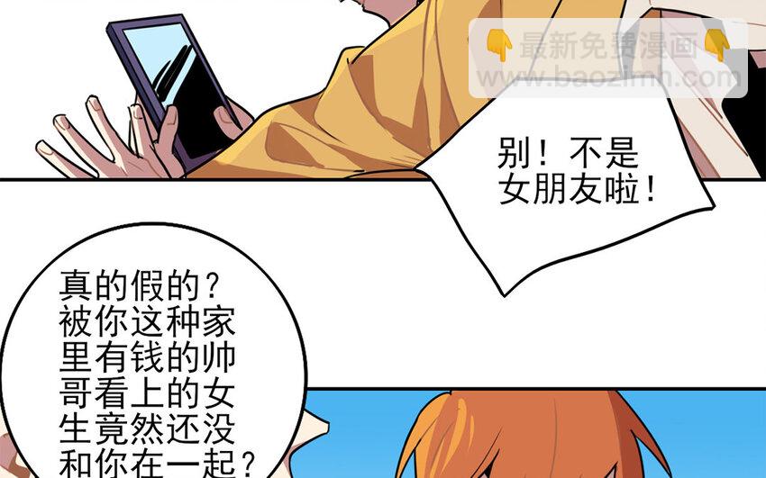 18 第17话 初恋总是伤人(1/2)-第18话