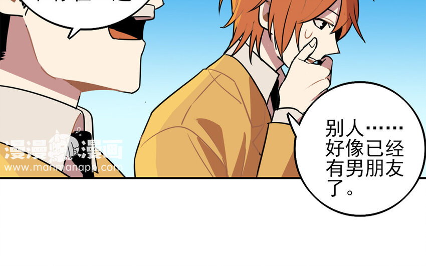 18 第17话 初恋总是伤人(1/2)-第18话